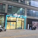 검단참사랑약국 이미지