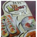 화정김밥 이미지