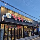 연지곤지한우식육식당 | 포항 양덕 맛집 신상 맛집 추천 한우왕 건우식육식당 내돈내산 솔직후기
