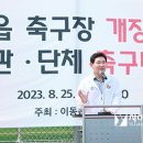 이동읍 축구장 이미지