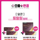 으뜸플러스안경 창원팔용점 이미지