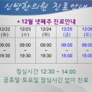 신방한의원 이미지