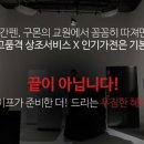 다드림365