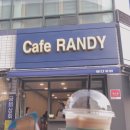 카페랜디 이미지