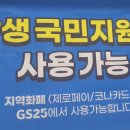 지에스25 부산남산점 이미지
