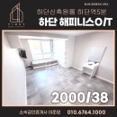 해피니스공인중개사사무소 이미지