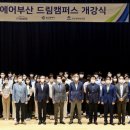 에어캠퍼스 이미지