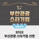 주식회사 스타관광