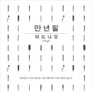 미드나잇 짐 이미지