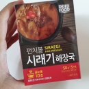 사발에해장국 - 상주시 무양안길 68 | 사발에해장국
