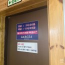 가평가보자독채애견풀빌라수영장 | 가평 애견동반 펜션 가평 가보자 펜션 내돈내산
