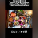 목구멍 덕양구 원흥점