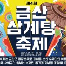 금산 이미지