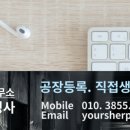 초록 행정사사무소 이미지