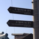 구 영주역 5호 관사 이미지