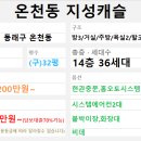 온천동 국민체육센터 앞 이미지