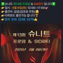 슈니트 이미지