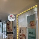 수원 산전 마사지 추천: 휴스파 뷰티에스테틱