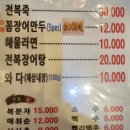 산곰장어파티