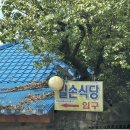 의왕 고천 | 오리로스부터 오리탕까지 한번에 즐길 수 있는 의왕노포 내돈내산맛집 길손식당(ft.도토리묵)