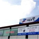 히트 당구클럽 이미지