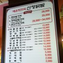 신정닭발 이미지