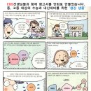 디딤돌에듀 이미지