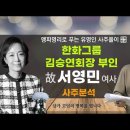 맹파명리로 보는 유명인 사주 - 서영민 이미지