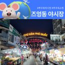 3k상점 | 푸꾸옥쇼핑 즈엉동야시장 쇼핑리스트, 화장실