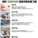 보람한의원 이미지