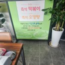 엘림분식 이미지