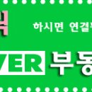 진영(단지앞)공인중개사사무소 이미지