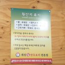 개성손만두요리전문점 이미지