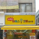 노마진아이스크림할인점 - 천안시 동남구 통정5로 68 | 노마진아이스크림할인점