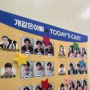 광천읍행정복지센터(지하층) | 수원연극 관람 데이트 개같은아빠 관람 후기 | 네이버 웹툰 원작 코믹 가족극