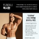 러쉬 휘트니스 이미지