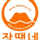 백록담제주특산품