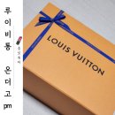 대전 갤러리아 루이비통 온더고pm구입후기(상품권으로 할인받기 팁)