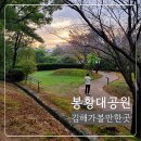 김해관광통역안내소 | [김해여행] 봉황대공원과 김해 공용자전거 타고가야 후기