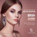 뷰티수 - 영광군 법성포로3길 20-14 | 뷰티수