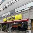 삼식이식당 이미지