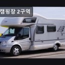 캠핑장슈퍼 | 충남 태안군 캠핑장 추천 곰섬캠핑장 2구역 곰섬캠핑장 2구역 뷰 좋은 캠핑장, 필요한 건 갖췄어요