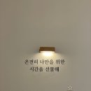 월천지구 | 아산 배방 근육근막이완 바디관리/쑴숨쉬듯휴식하다; 배방월천지구 승모근관리 솔직후기
