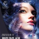국제뷰티페스티벌 네이버블로그