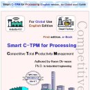 [도서증정] Smart C-TPM for Processing (for Global use) 이미지