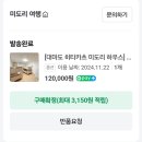 미도리하우스 이미지