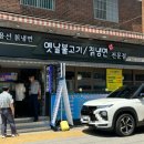 이용선칡냉면 이미지