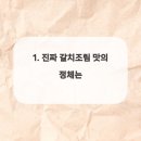 조림이야기 네이버블로그