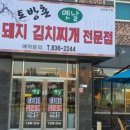 토방촌 네이버블로그