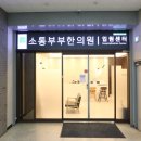 정성부부한의원 네이버블로그